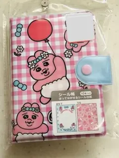 しまむらおぱんちゅうさぎシール帳