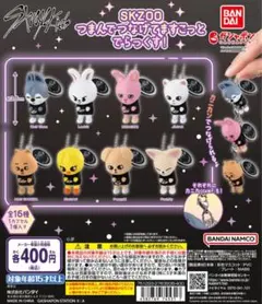 SKZOO つまんでつなげてますこっと でらっくす！ ハンクオッカ