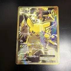 ピカチュウEX SR CP6 20th Anniversary 094/087 - メルカリ