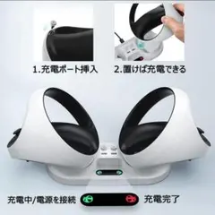 PS VR2コントローラー用 磁気充電ドック USB Type-Cケーブル付き白