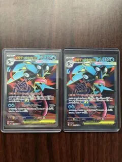 メガゲッコウガex SR MEGA 拡張パック ニンジャスピナー 098/083