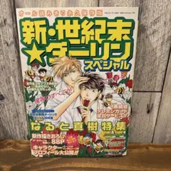 サンデーVSマガジン さよなら絶望先生 かってに改蔵 全25種セット