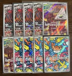 ポケモンカード シャリタツ AR 112/101 10枚セット まとめ売り - メルカリ