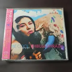 渋さ知らズ BE COOL CD