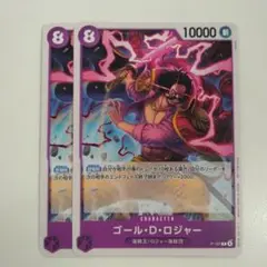 2枚　ロジャー　プロモ　非売品　PROMO
