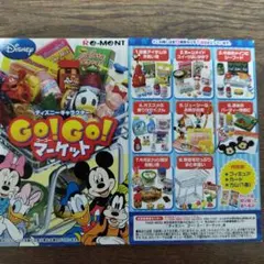 2025年最新】リーメント go！go！マーケットの人気アイテム