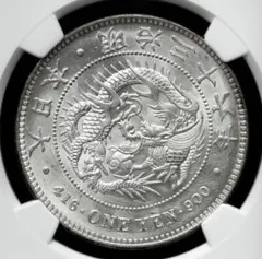新1円銀貨 一圓銀貨 明治35年 NGC鑑定済 UNC - メルカリ