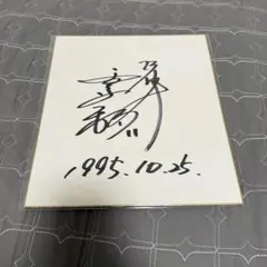2026年最新】斎藤雅樹 サインの人気アイテム - メルカリ