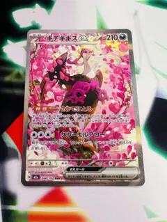 2025年最新】キチキギスEX sarの人気アイテム - メルカリ