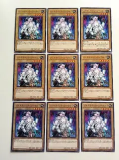 遊戯王　ジェネティック・ワーウルフ　9枚セット