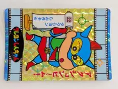 クレヨンしんちゃん 1993年 カードダス No.50 - メルカリ