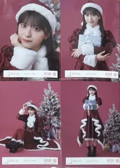 櫻坂 櫻坂46 生写真 2025年 サンタ衣装 村井優 コンプ