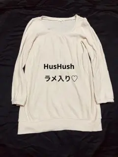 HusHush 美品　長袖チュニック ラメベージュ　Mサイズ　ゆうパケットポスト