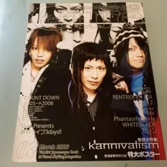 ヴィジュアル系情報誌 Cure Vol.30 2006年3月号
