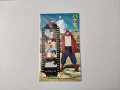 バケモノの子 フィルム風しおり