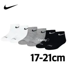 新品未使用　ナイキ　キッズ　ソックス　靴下　3足セット　17-21cm