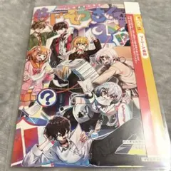にじそうさく アーリー パンフレット rectangle_large_type_2_9e3344b