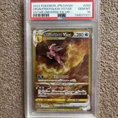 2026年最新】オリジンパルキアvstar ur psa10の人気アイテム - メルカリ