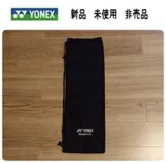 バドミントン ラケットケース 新品未使用