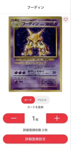最終売りつくし価格】フーディン ☆ 第1弾基本拡張パック 116/128