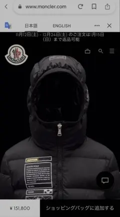 モンクレール　限定ダウン　黒　ほぼ未使用　140cm 150キッズ　ジャケット