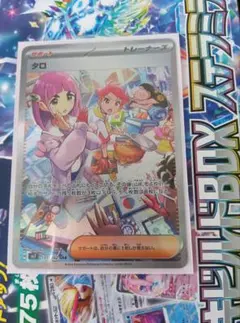 タロ SAR SV7 ステラミラクル 131/102