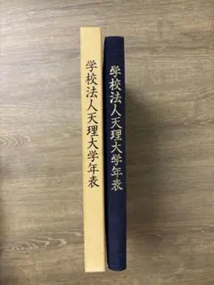 中國文學語學資料集成 第二篇 第二巻 波多野太郎 中国文学語学資料集成 第二篇 第二巻 波多野太郎 - メルカリ