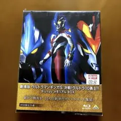 2026年最新】ウルトラマンギンガS Blu-ray BOX Iの人気アイテム - メルカリ