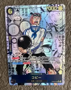 2026年最新】コビー コミパラの人気アイテム - メルカリ
