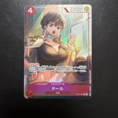 ドール R 赤 パラレル ワンピースカードH736