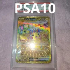 2025年最新】ピカチュウur psa10の人気アイテム - メルカリ