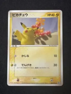 キャプテンピカチュウ GMX10 GEM MINT 10 鑑定 キャプテンピカチュウ GMX10 GEM MINT 10 鑑定 - メルカリ