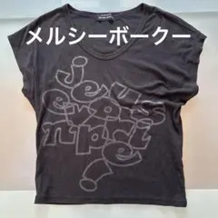 mercibeaucoup, jevous enprie? Tシャツ ブラック