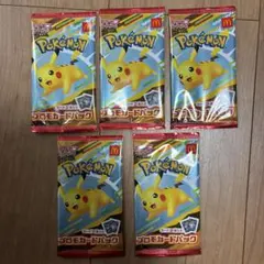 マクドナルドハッピーセットポケカMEGA2025プロモ未開封5セット（計10枚）