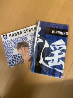 ガンバ大阪　手ぬぐい（宇佐美）　タオル（南野）セット品