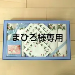 まひろ様専用です【未使用品】WEDGWOOD ランチョンマットセット