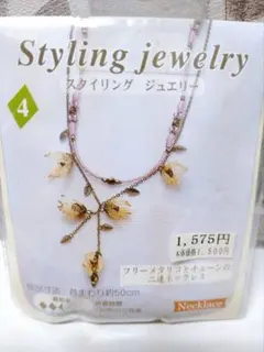 【ビーズ】フリーメタリコとチェーンの2連ネックレス