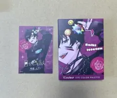 にじさんじ　iCouleur アイシャドウ　佐伯イッテツ