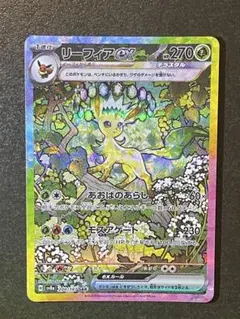2026年最新】リーフィア sar テラスタルの人気アイテム - メルカリ