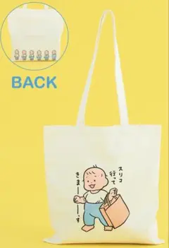 3COINS おおのたろう トートバッグのサムネイル