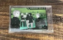 ワールドトリガー 箔入りアクリルカードコレクション 第2弾 村上10番隊