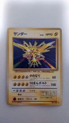 ポケモンカード旧裏 サンダー Lv28 カードダス らくらい サンダー
