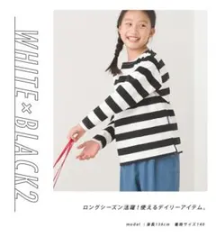 【新品未開封】キッズ10番単ボーダー長袖Tシャツ キッズ 子供服 男の子 女の子