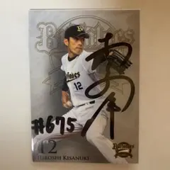 2026年最新】木佐貫 サインの人気アイテム - メルカリ