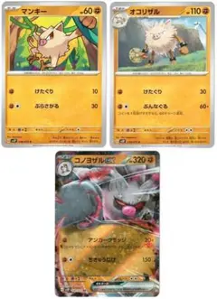 2025年最新】ポケモンカード コノヨザルex rrの人気アイテム