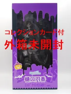 樋口円香 ミッドナイトモンスターver. Solarain 完成品フィギュア