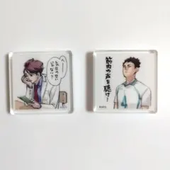 ハイキュー!! 及川徹 岩泉一 アクリルタイル 2点セット