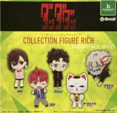 ダンダダン　コレクションフィギュアリッチ　コンプリート