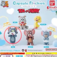 トムとジェリー カプセルフロッキーズ　トム