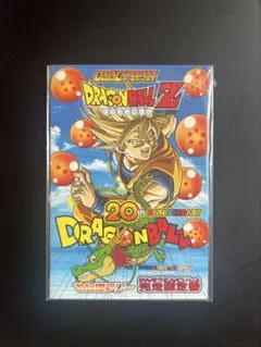 ドラゴンボールZ PPカード PART28 1束 新品未開封 アマダ 1995年